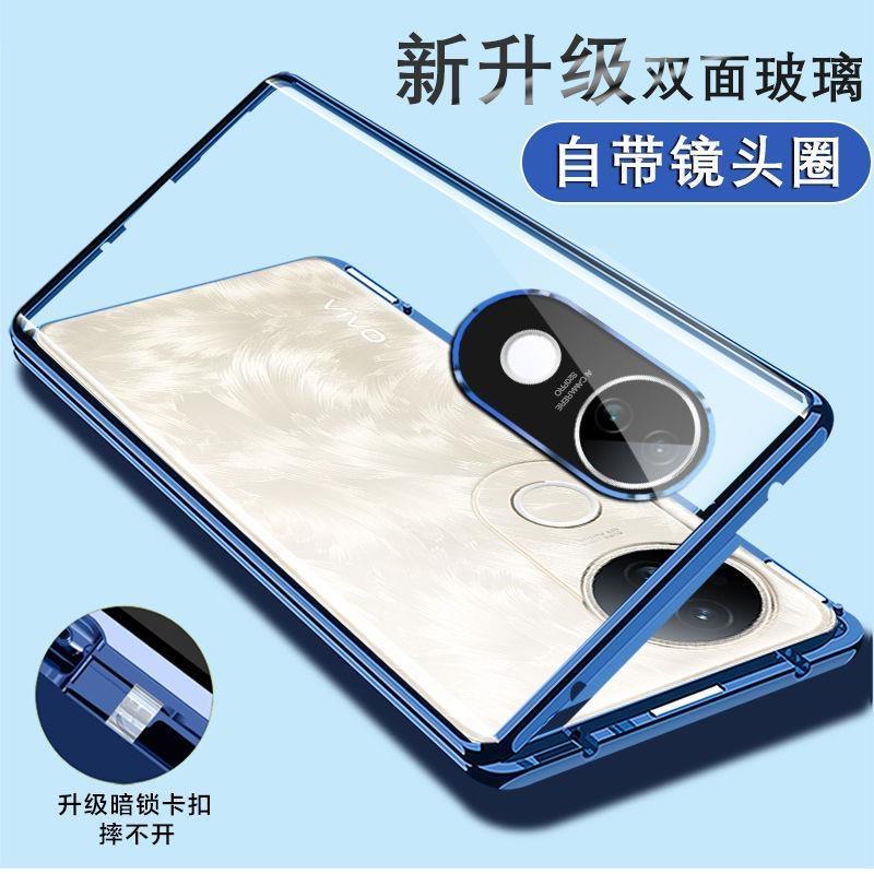 360 Full Case For Vivo V50 5G Case Double Sided Magnetic Adsorption Metal Capa Tempering Glass Protect Cover