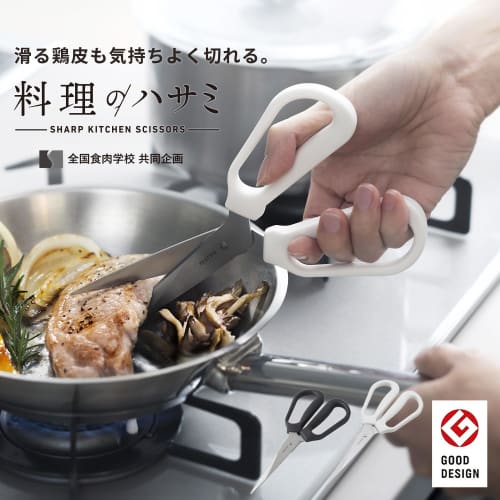 Marna Kitchen Scissors (Dismountable/Easy to Cut Condiments and Chicken Skin) Dishwasher Safe Stainless Steel Kitchen Scissors for Meat Cutter and Coo