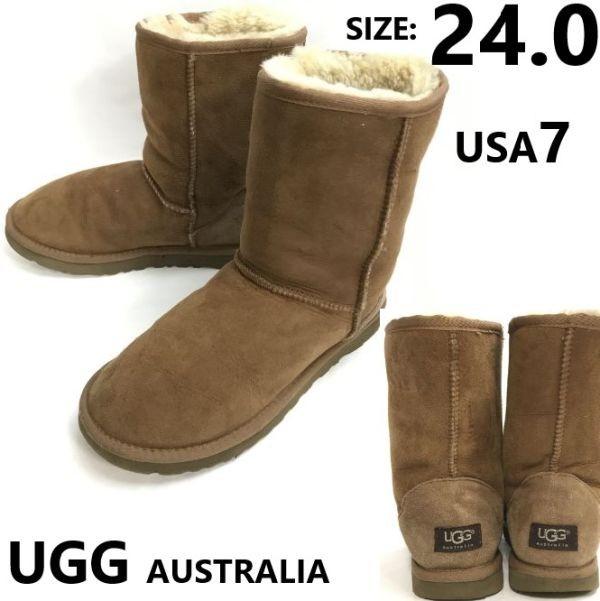 UGG sheepskin leather warm boots 24 USA7 brown(USED)