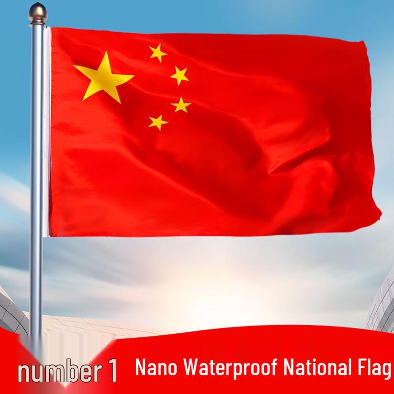 Thickened Nano Waterproof Chinese National Flag