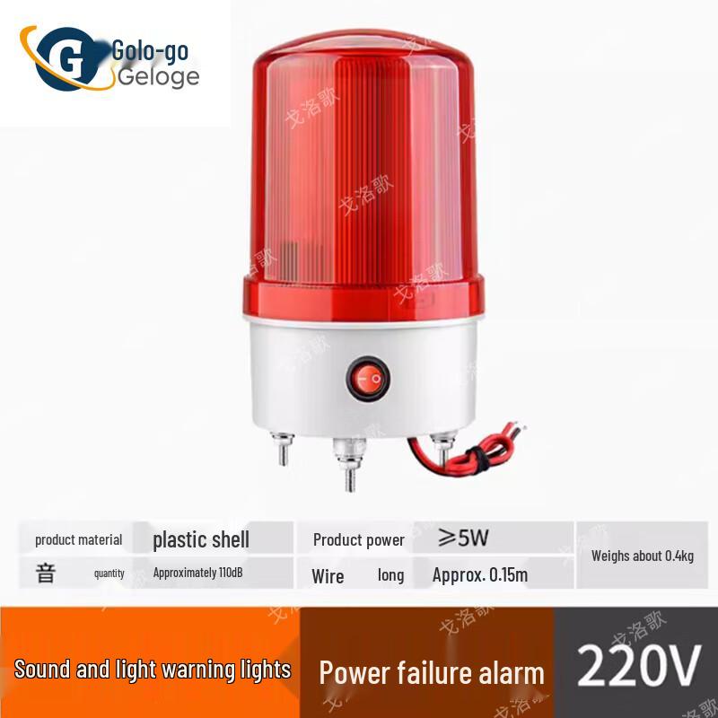 Sound & Light Power Failure Alarm