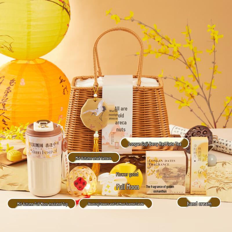 Ailan Huijia A1 Mid-Autumn Festival Gift Set
