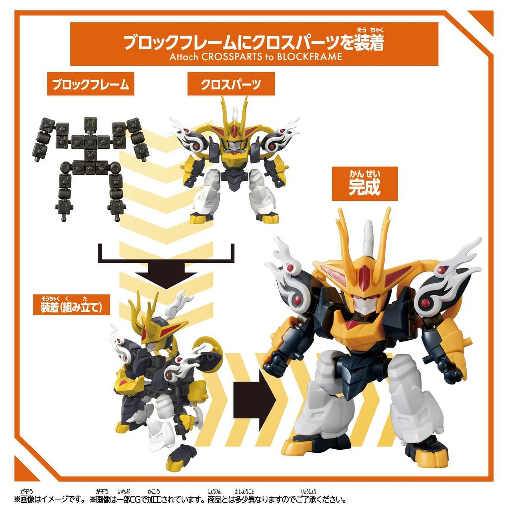 [BANDAI] Blockloss Kirinmaru