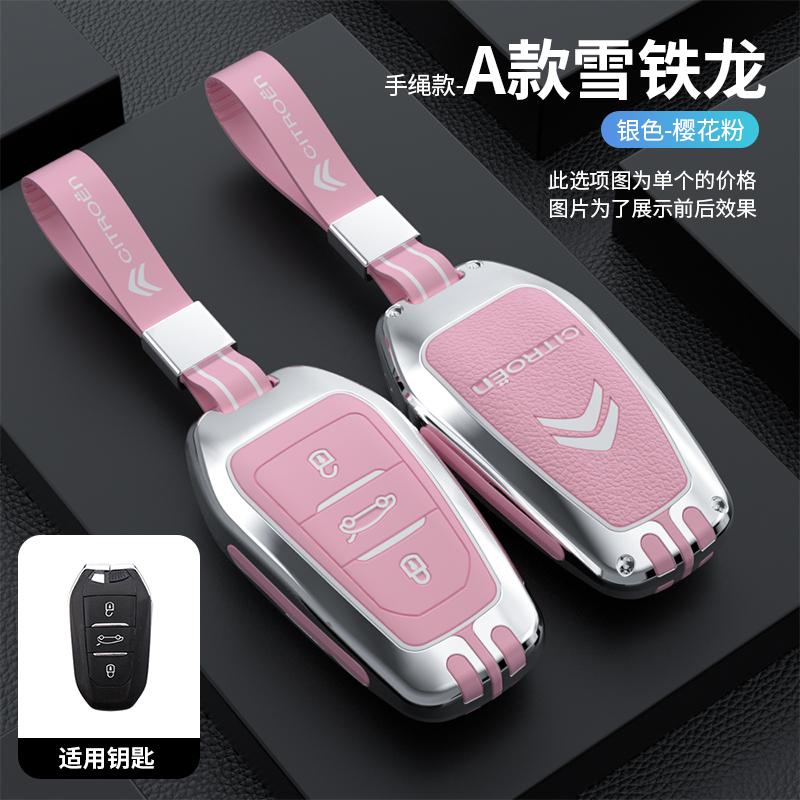 New Metal Leather Car Remote Key Case Cover Key Protector For Citroen C1 C2 C4 C6 C3-XR Picasso Grand DS3 DS5 Auto Accessories ajo256