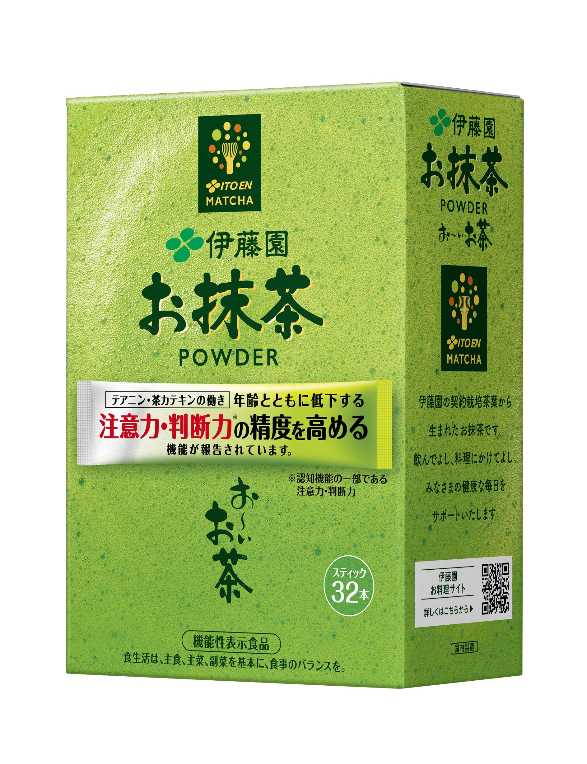 Labeled Ito En Oi Ocha Matcha Powder Sticks x 32 sticks [Functionally Food] 1.7g (powdered)