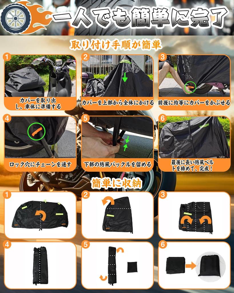 Motorcycle Cover, 3M Windproof Belt Included, Thick, Waterproof, Bicycle Cover, Strong Windproof, Large, UV
