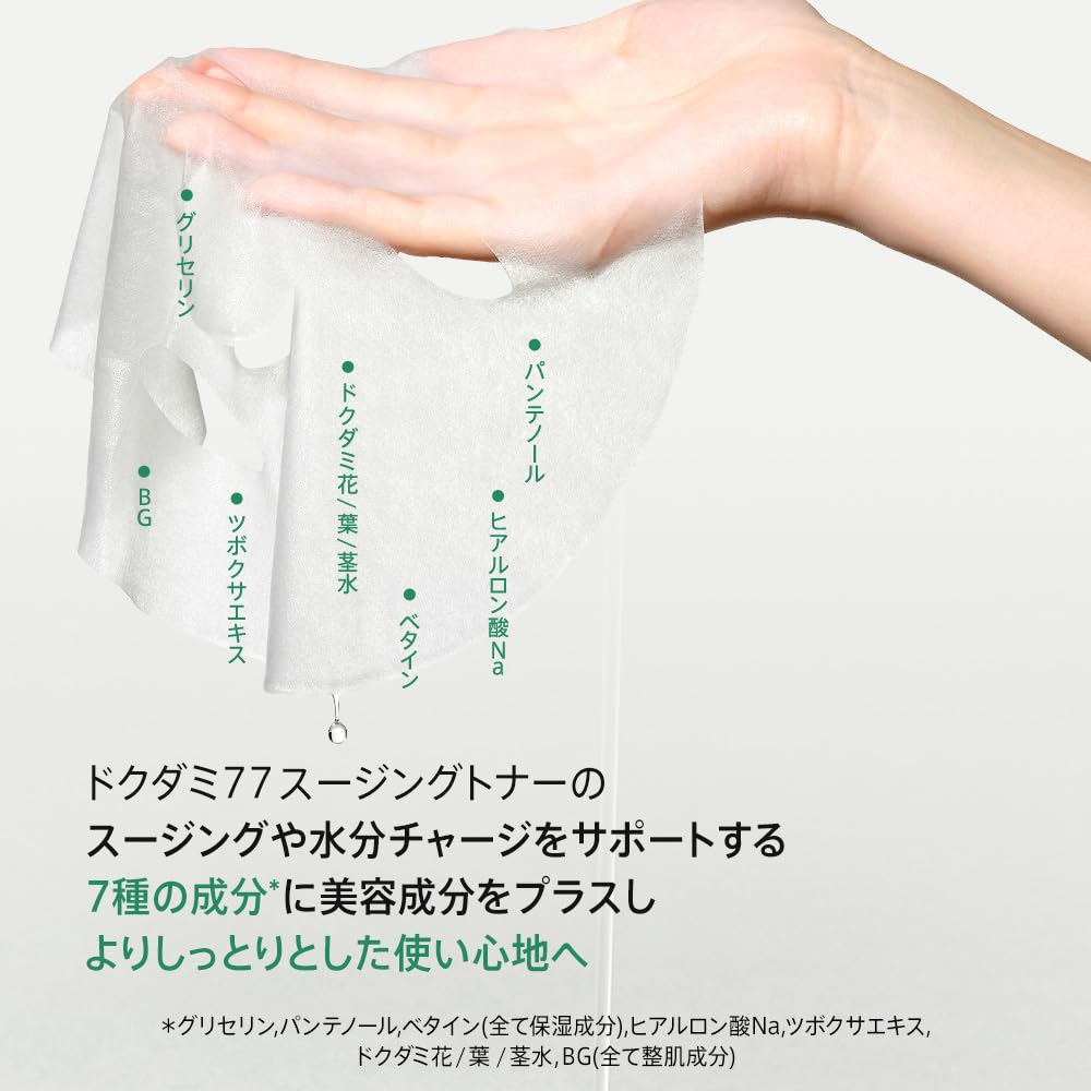 ANUA Heartleaf Double Soothing Mask 30 Sheets - Hydrating Face Pack for Sensitive, Dry Skin with Hyaluronic Acid. Korean Skincare. Official Product.