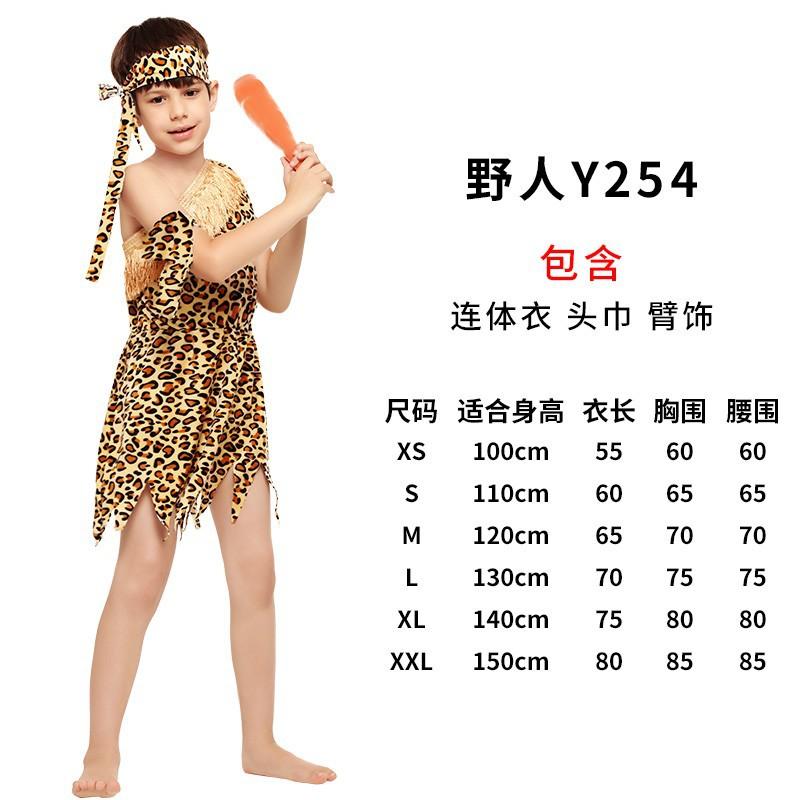 Halloween Costume Costume Children's Flannel Savage Funny Show Prop Costume