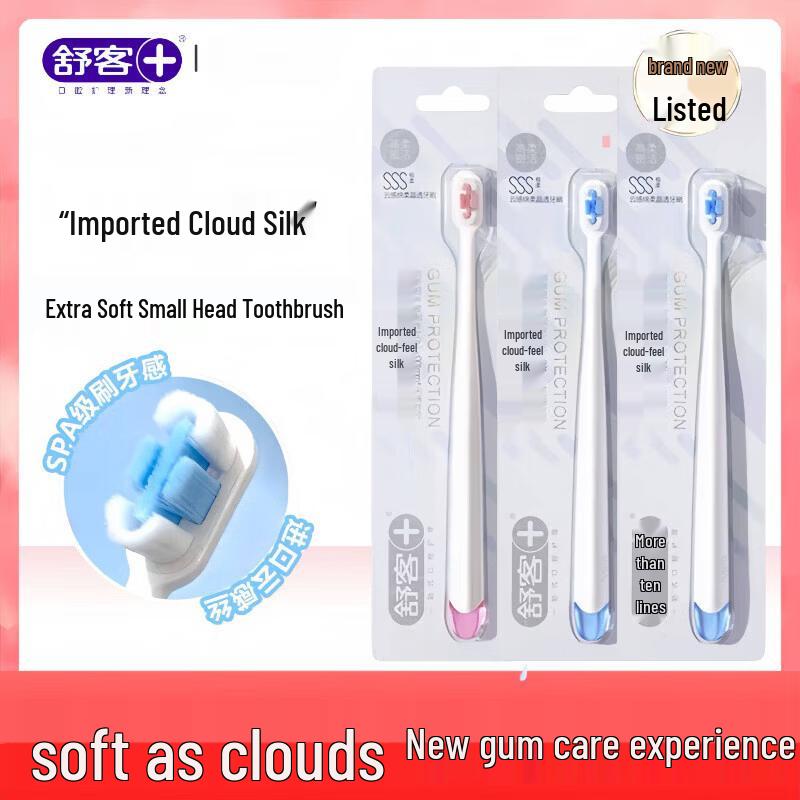 Shuke Cloud Silk Soft Toothbrush for Sensitive Gums (2-Pack)