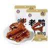 Qian Jia Xiang Geschmorte Entenflügel