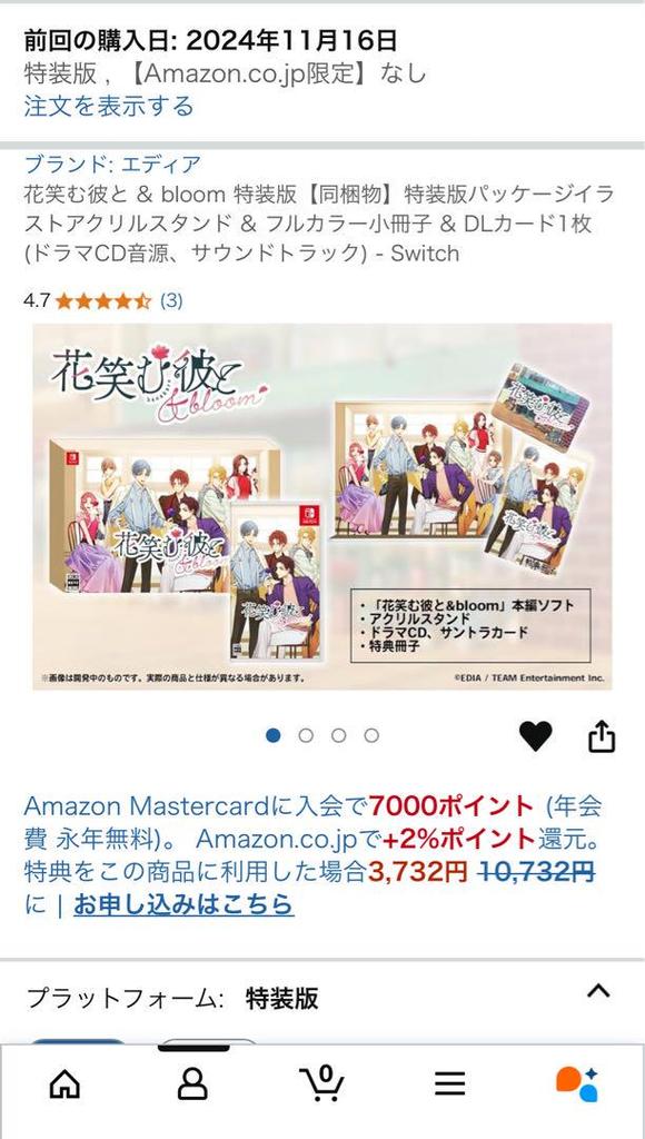 [USED] Switch Hanaemu Kare Bloom Otome Game Otomate Special Edition Hana Kare