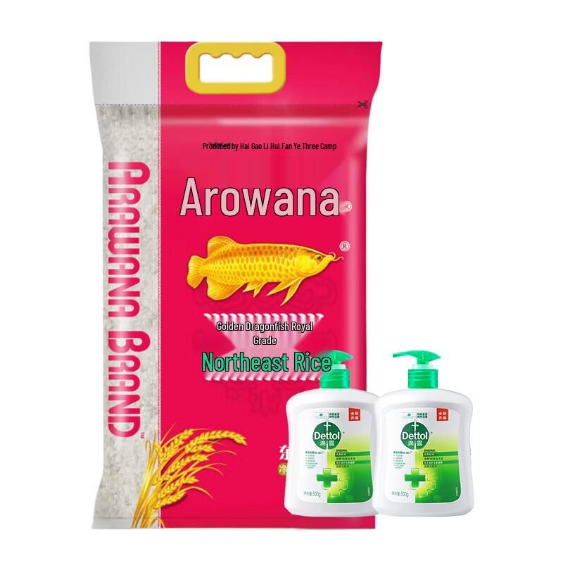 

Dettol Hand Wash & Arowana Rice Household Bundle