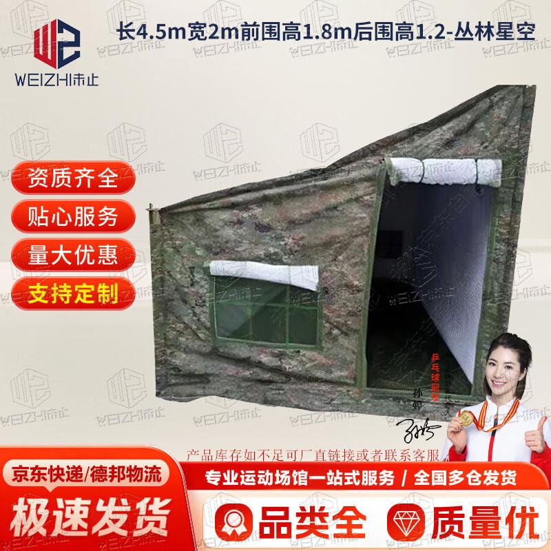 Weizhi Car Side Cotton Tent