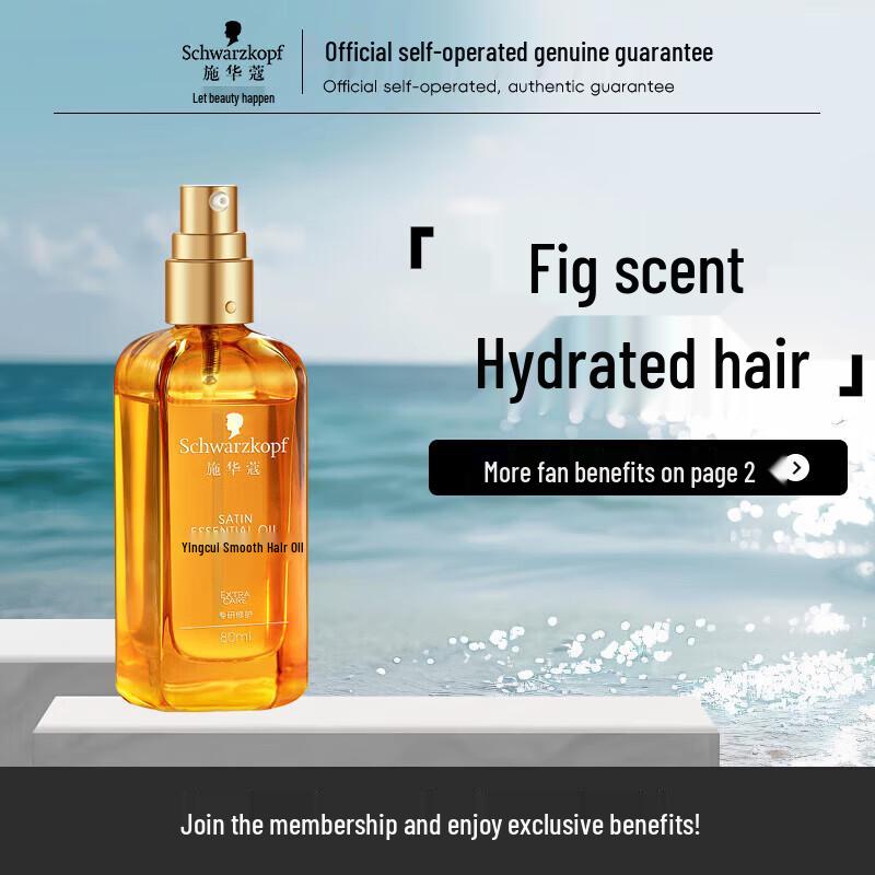 Schwarzkopf Gliss Smooth Hair Care Oil