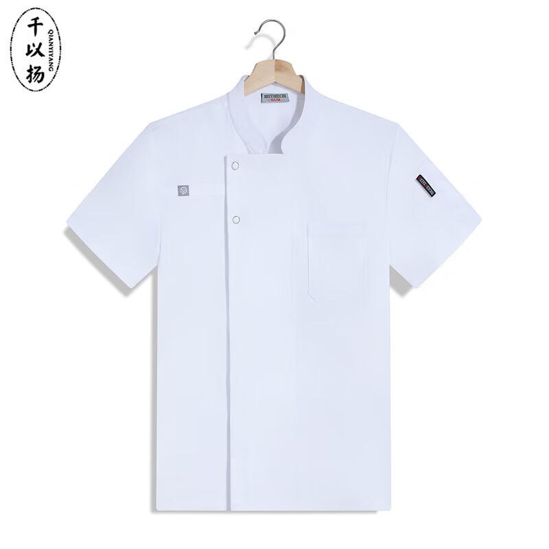 Мужская дышащая униформа повара с коротким рукавом M