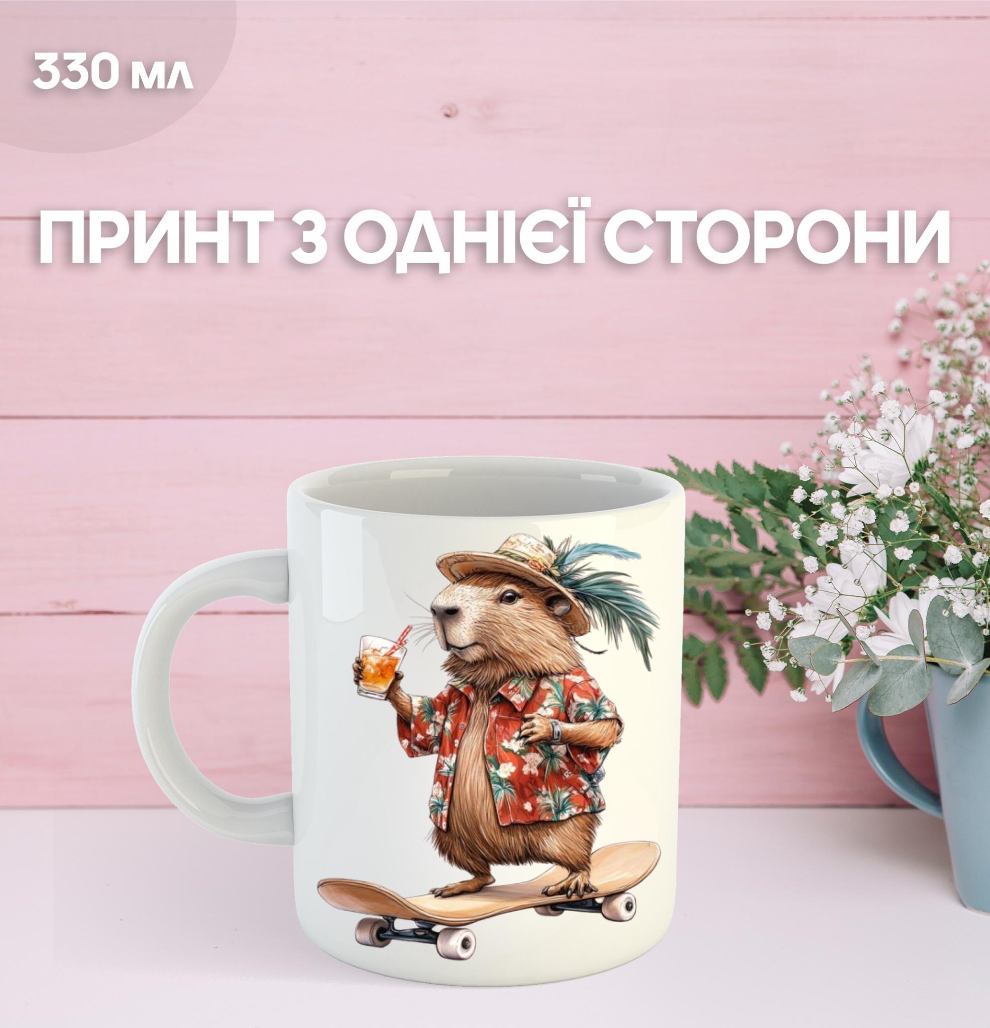 

Кружка Капібара з принтом керамічна чашка capybara 330 мл 9.5 білий