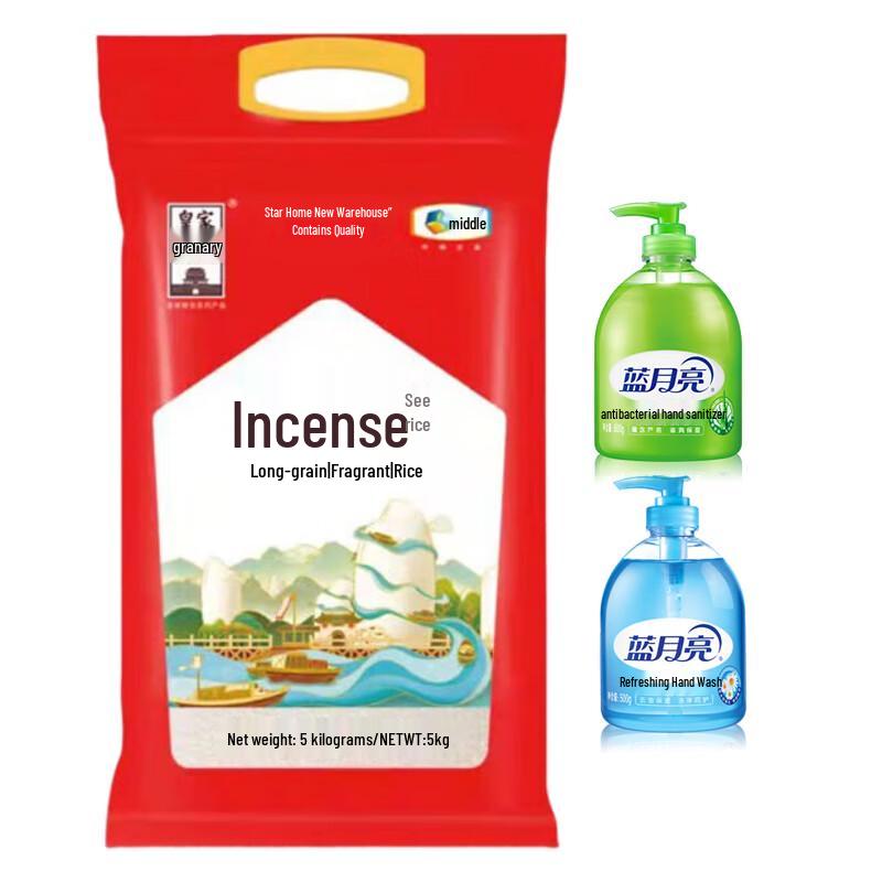 Синий месяц Дезинфицирующее средство для рук и Королевская житница Рис в комплекте