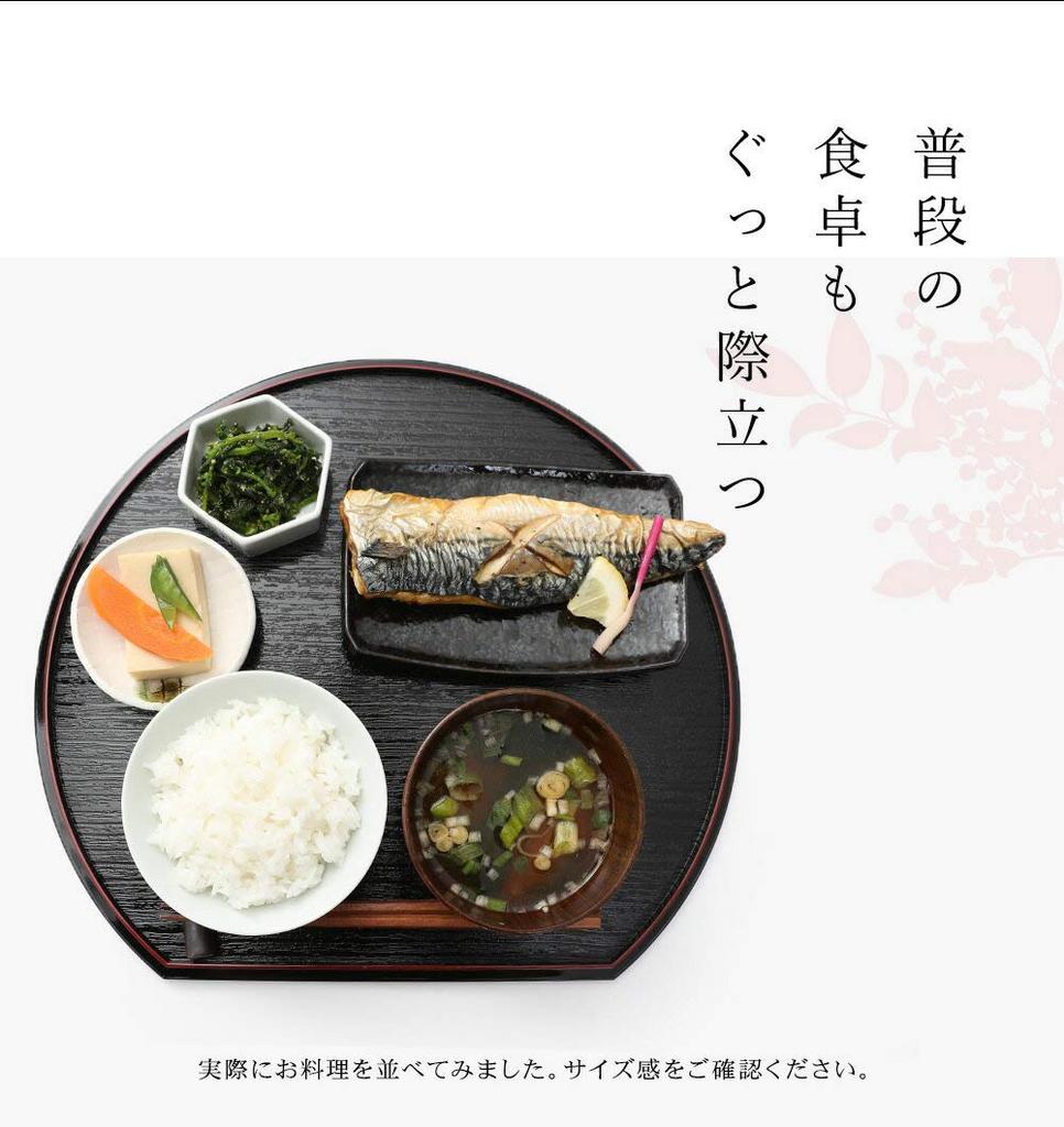 Yamaya Lacquerware Black and Vermilion Half-Moon Tray, Double-Sided, Non-Slip, (5, 39cm)