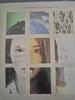 IU Documentary (unopened)