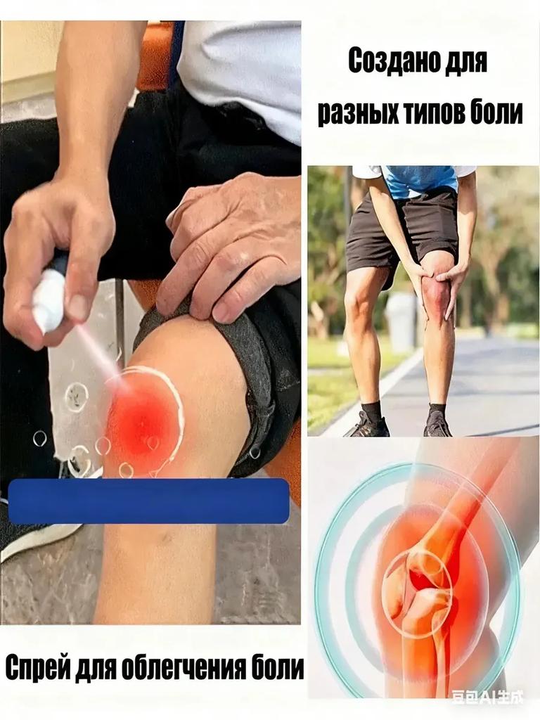 Heel joint muscle pain relief solution