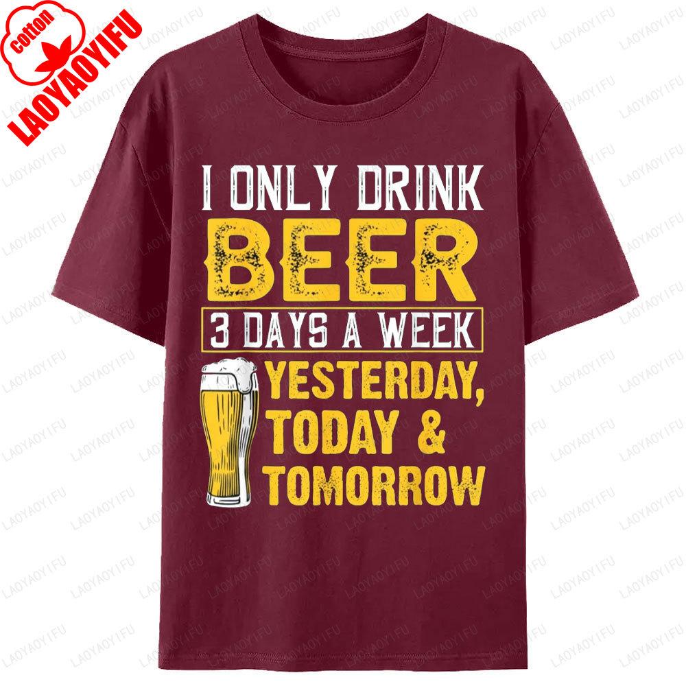 I Only Drink Beer 3 Days A Week TShirt Unisex Unisex Clothing Printed Cotton T Shirts Drinker Humor Gift Funny Beer Lovers Tops Tee