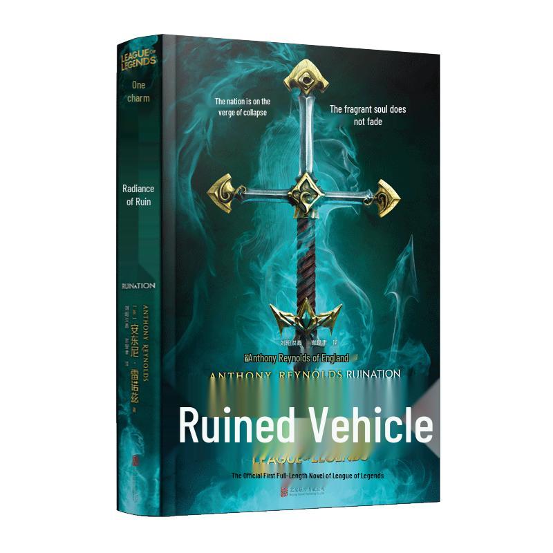 Ruined King: Official League of Legends Hardcover Novel
