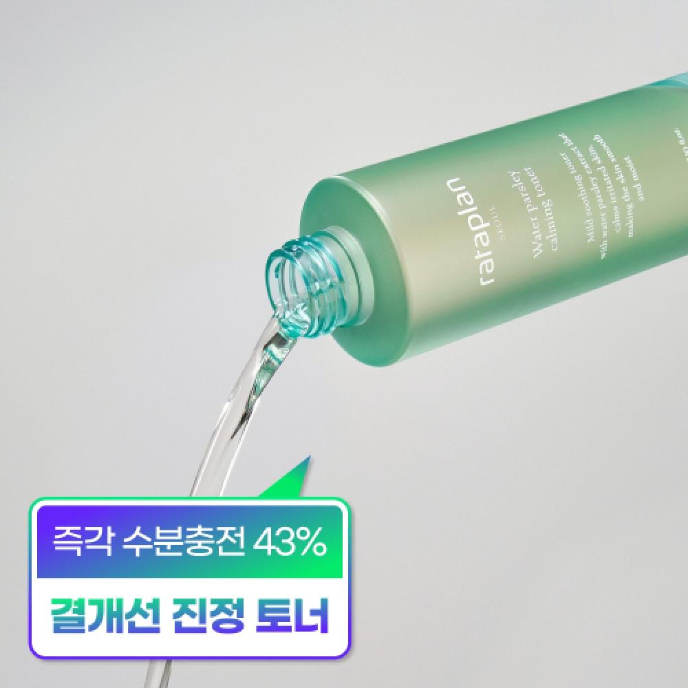 Rataplan Bouton d'Or Tonique Apaisant 210ml