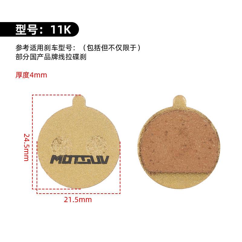 

Mountain bike to make pads, all-metal oil discs, brake pads, driving folding electric vehicle brake pads, wear-resistant accessories Copper-based semimetal