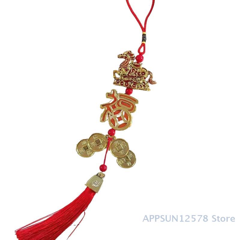 Traditional Chinese Horse Zodiac Pendant; Car Ornament for Spring Festival; Tassel Pendant Gift