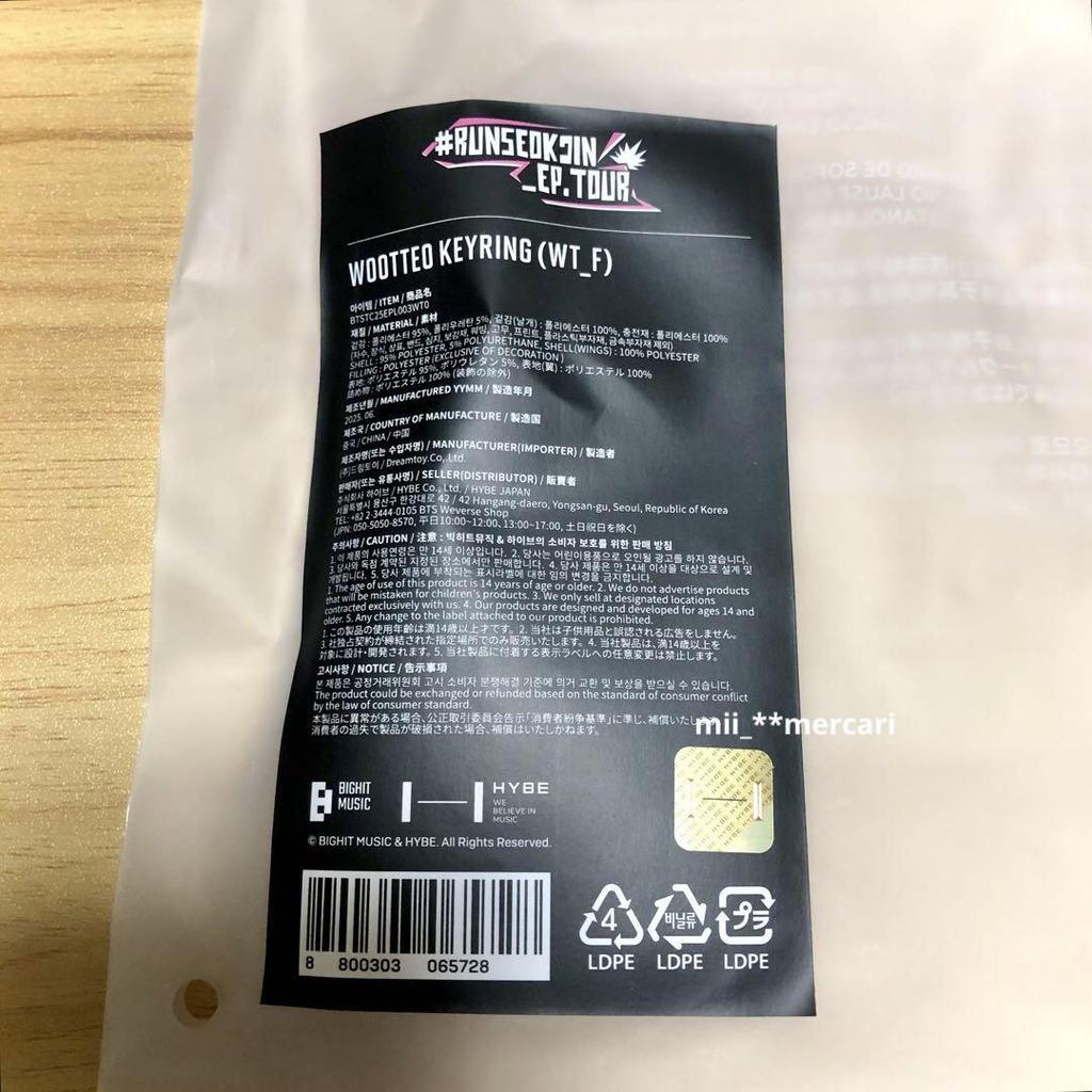 [USED] Genuine RUNSEOKJIN Wootteo Keyring