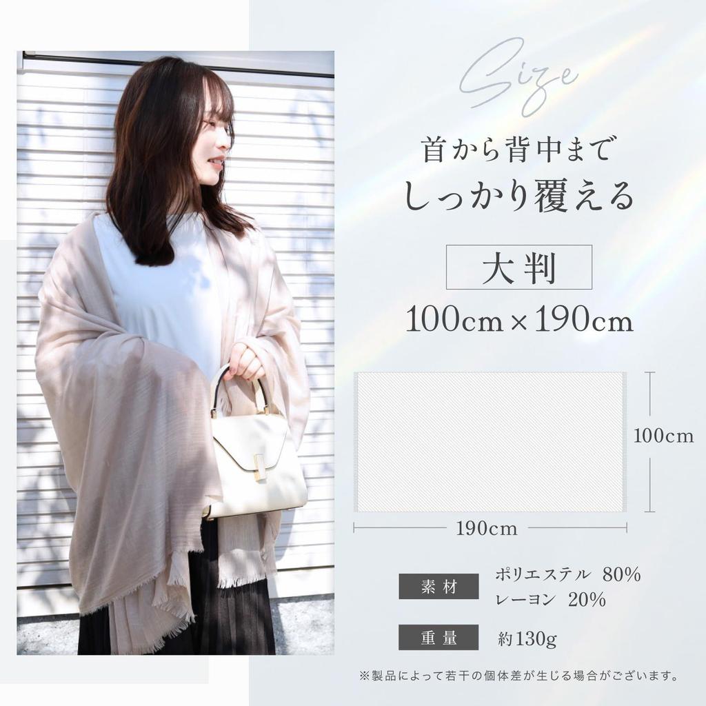 Used Women's large, thin stole, suitable for spring and summer, with UV cut, UPF50+