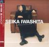 Δίσκος LP SEIKA IWASHITA Nemurasenaide UPJY9346 Universal Music 2023 Japan Obi Japanese PopRock