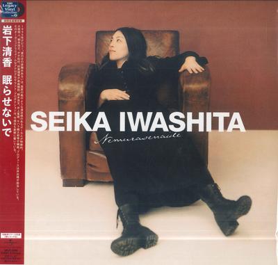 LP Record SEIKA IWASHITA  Nemurasenaide UPJY9346 Universal Music 2023 Japan Obi Japanese PopRock