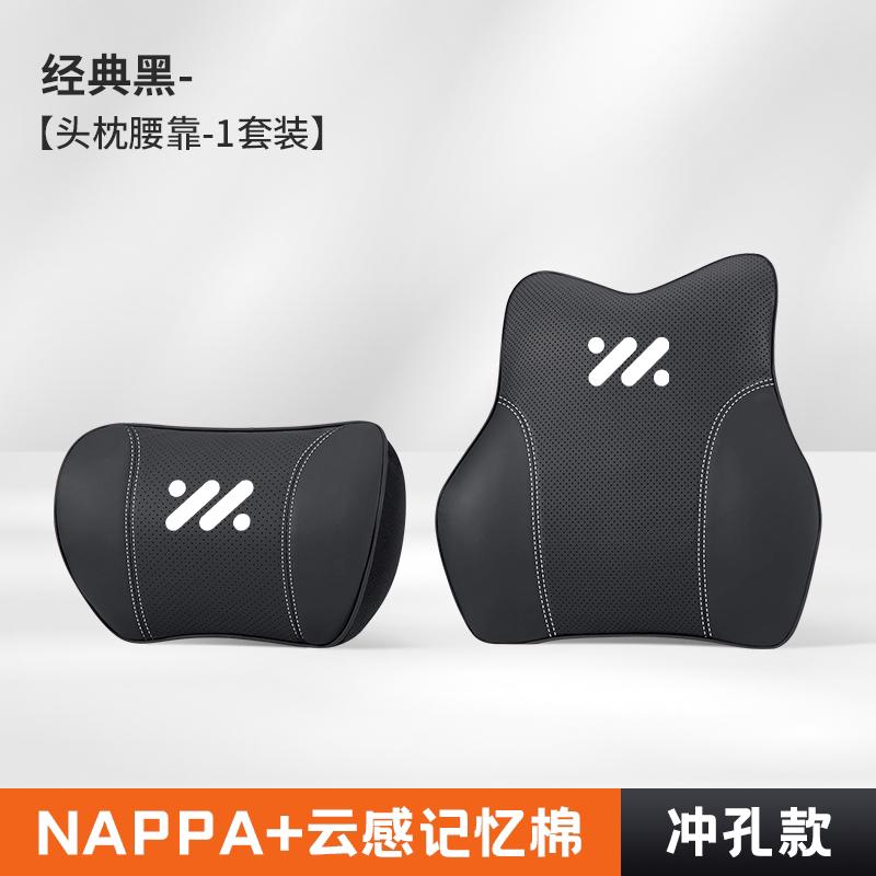 For IM LS6 LS9 2025-2026 Seat Headrest Neck Rest Comfort Pillow Original Color Ultra Soft Car Accessories