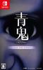 Ao Oni EDITION Bonus [Switch] COLLECTOR'S [Manufacturer's Included]