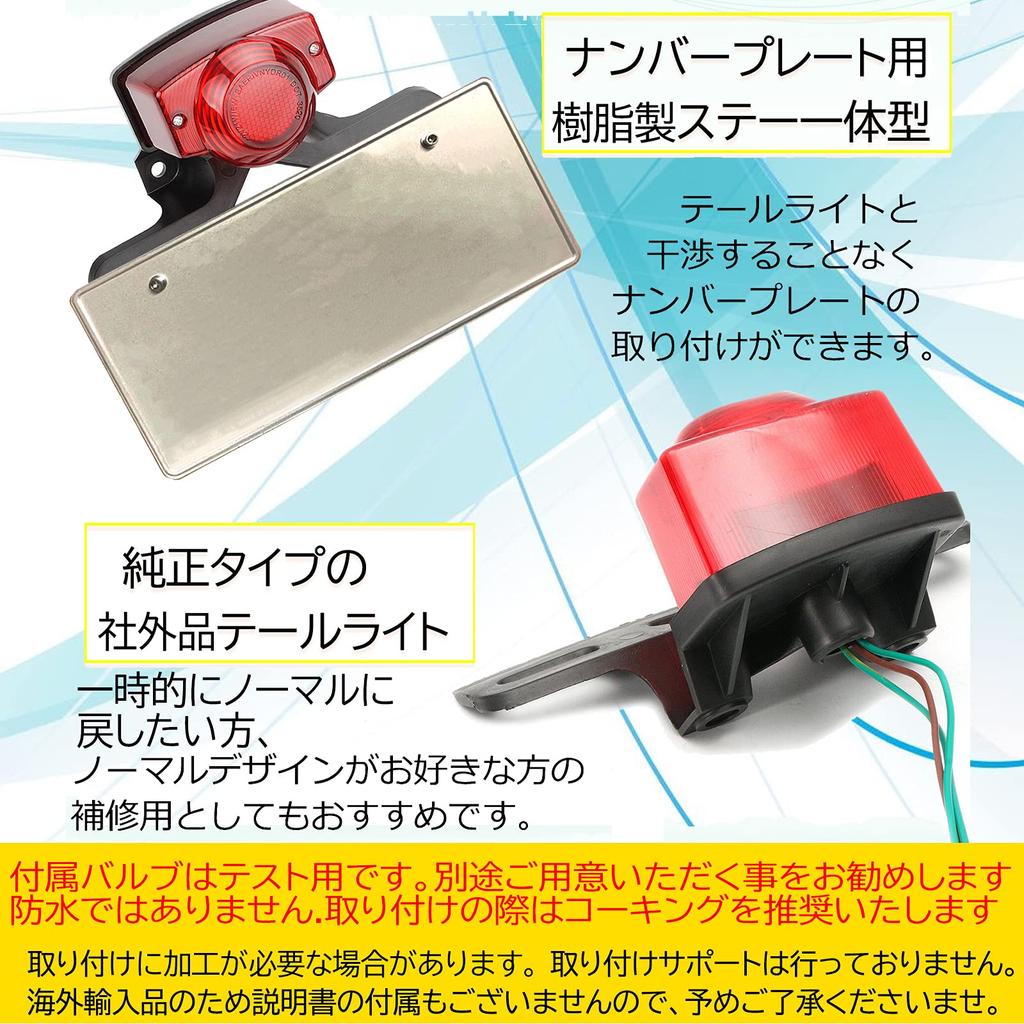 H&b Universal Motorcycle Tail Lamp Unit for Honda Monkey Gorilla Z50 Ape Old Car
