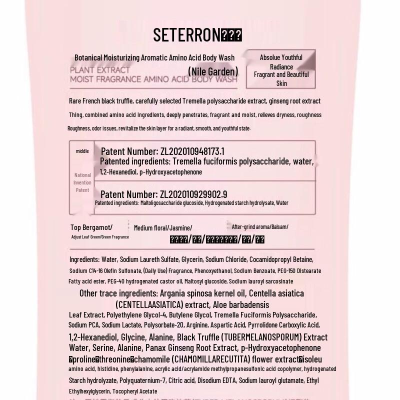 Seterron Pflanzenextrakt Aminosäure Duschgel
