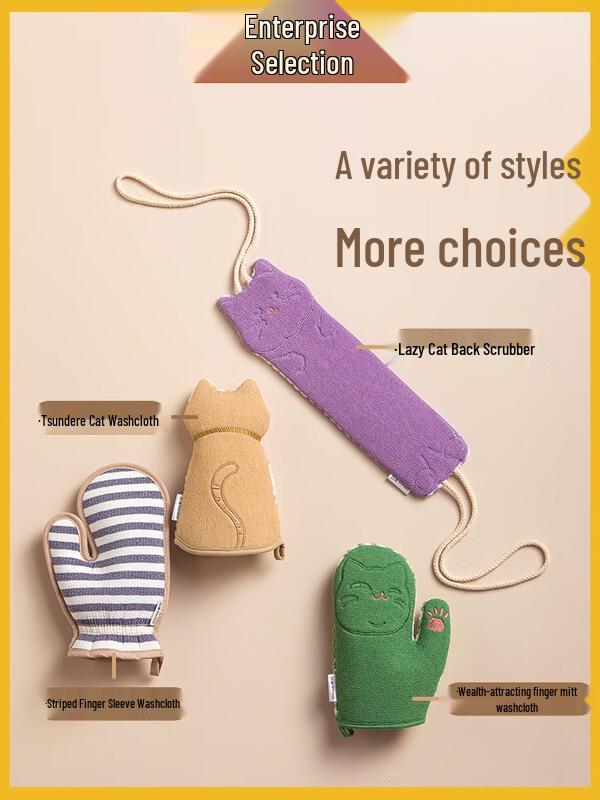 

Chahua Arrogant Cat Dual-Use Bath Mitt