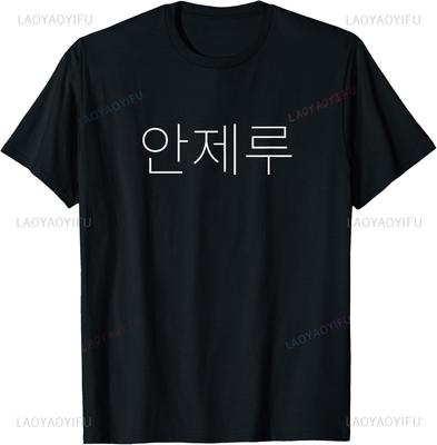 Angel Korean Name Letters Personalized Tshirt Unisex Summer Streetwear Tops Customizableprinted Tshirt