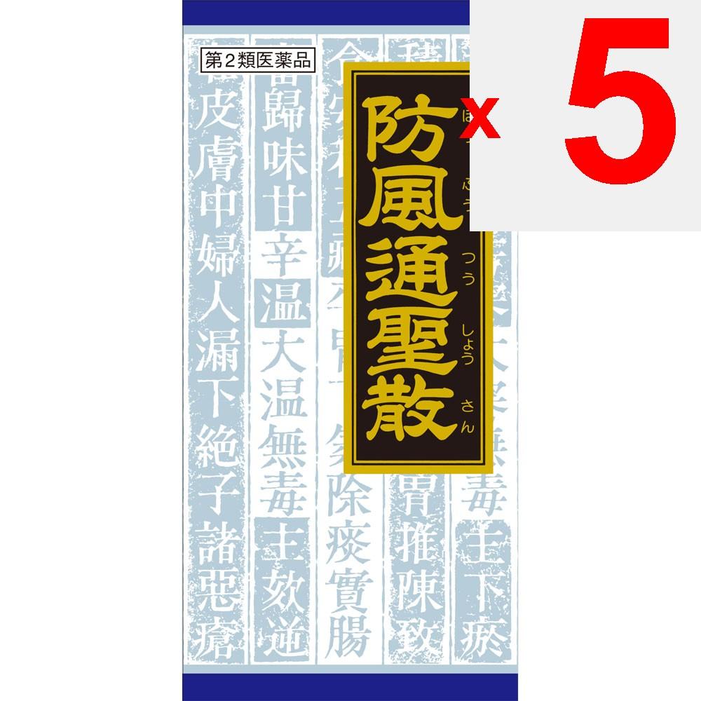 Kracie Pharmaceuticals Defense Chinese Medicine (Kracie) Chinese Medicine Indications: For Individuals with Robust Physical Strength, Excessive Subcut