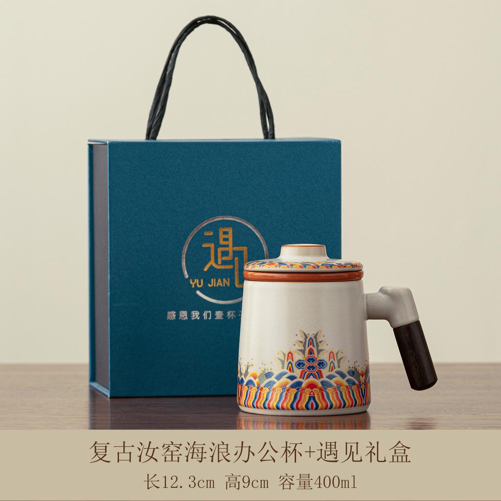 Ru kiln teacup with lid filter office cup tea separation tea cup company event gift water cup