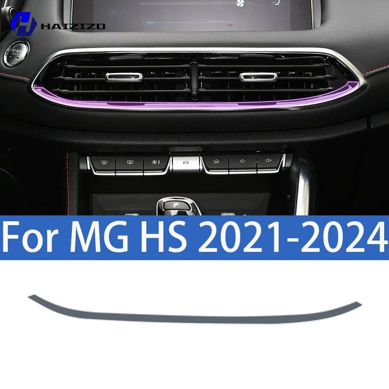 For MG HS 2021-2024 Car interior center console protective sticker interior decorative strip TPU protective sticker refit PPF yhge5