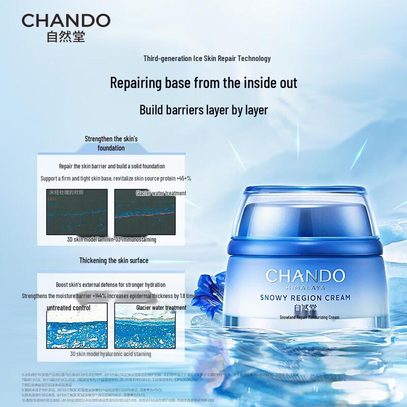 CHANDO Snow Region Repair Hydrating Cream