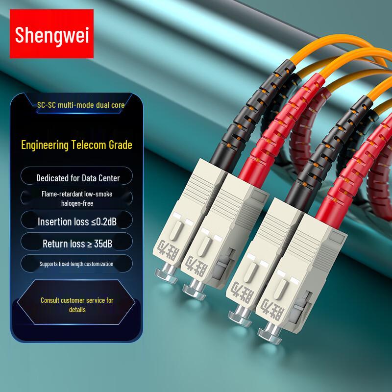 Shengwei Multimode SC-SC Fiber Optic Patch Cable