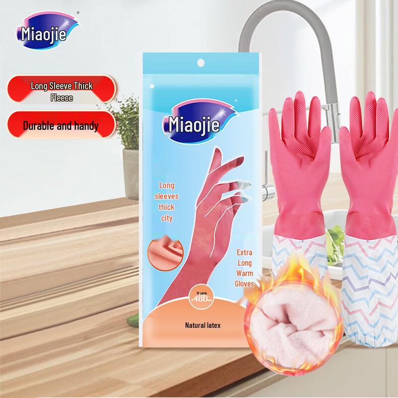 MIAOJIE Extra Long Warm Latex Gloves