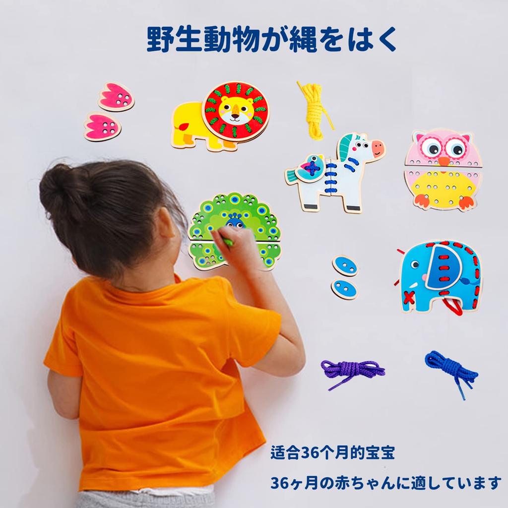 OTONOPI String Threading Wooden Educational Wooden Brain Animal Threading Fingertip Early Development Color Kindergarten Toy, Toy, Toy, Training, Toy,