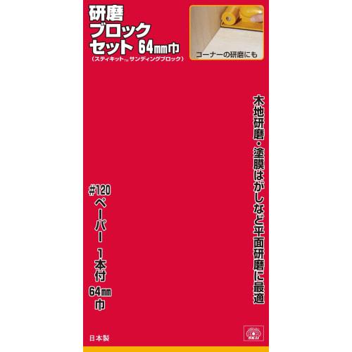 SK11 Hand Sander Corner Sanding Block, 64mm Wide, for Wood Sanding and Paint Removal