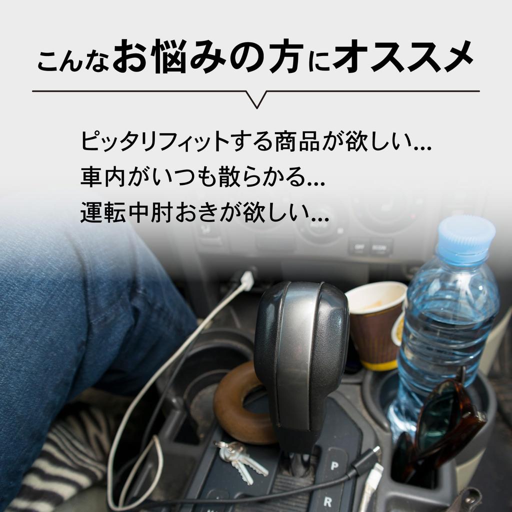 by an Automotive CRAFTWORKS Taft Console Box Armrest Center Console Box Drink Holder Cup Holder Charging Easy Installation Just Place It Down Storage