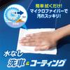 Prostaff Car Wash Glass Body Coating Xmar One Coating Wet S135 Supplies, Agent, Cloths, 12-Pack,