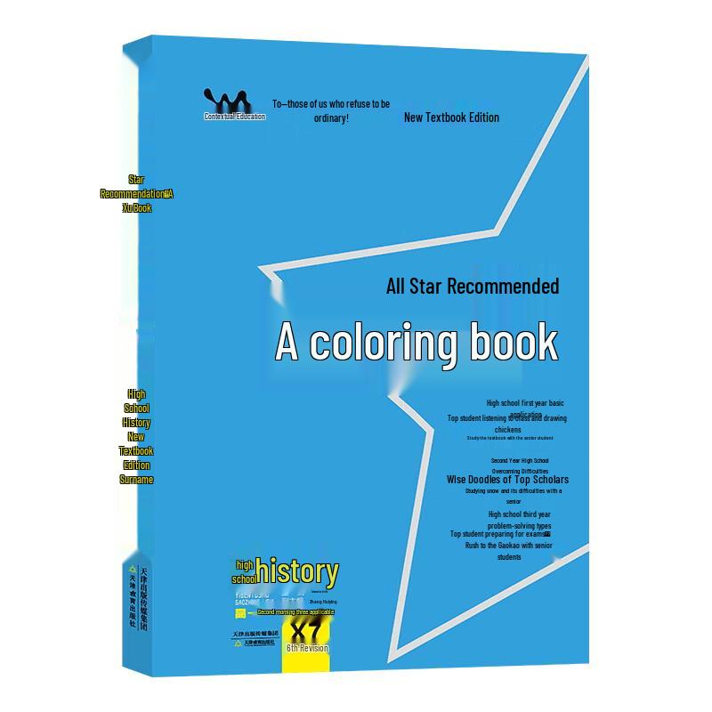 High School History Gaokao Study Guide